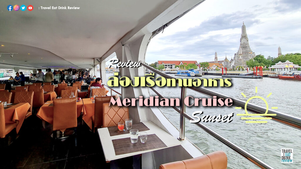 meridian world travel & cruise