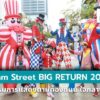 เริ่มแล้ว! มหกรรมการแสดงตามท้องถนนระดับนานาชาติ “Siam Street BIG RETURN 2024” ใจกลางสยามสแควร์ 20 – 22 ธันวาคมนี้ ชมฟรีตลอดงาน!